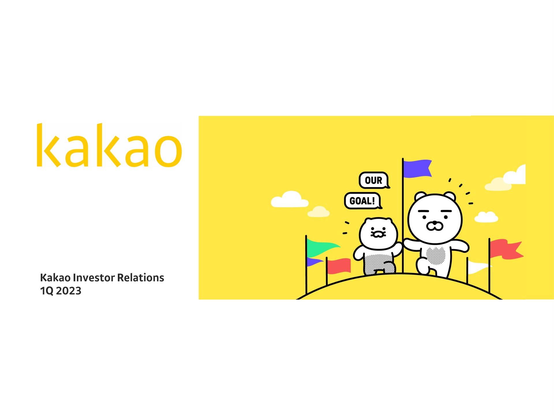 Kakao — cover slide investment banking deck slide